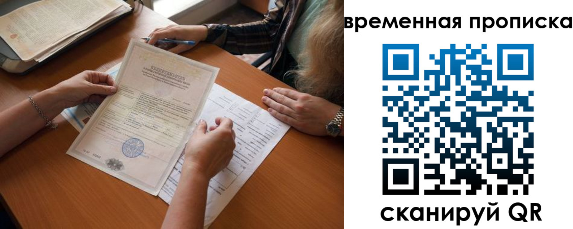 прописка в Наволоках