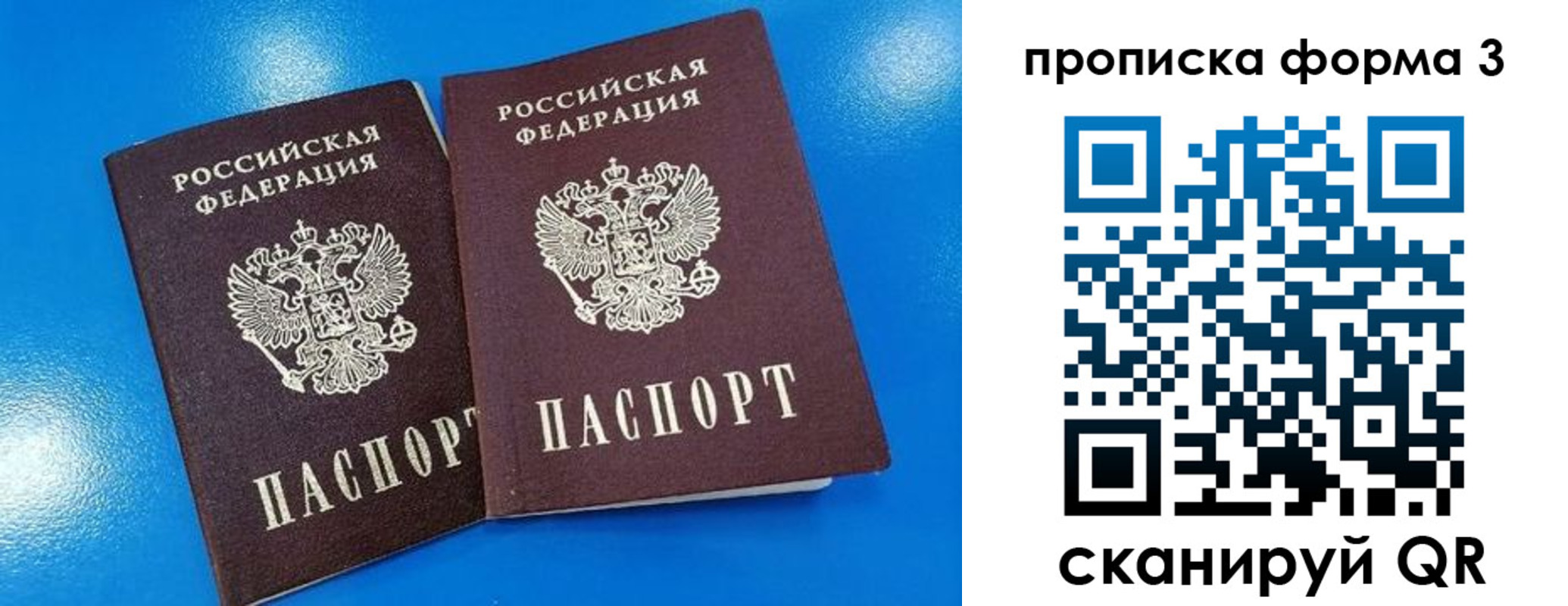 временная регистрация собственник в Наволоках