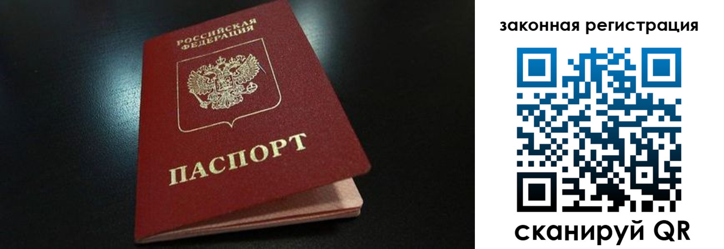 прописка штамп в Наволоках