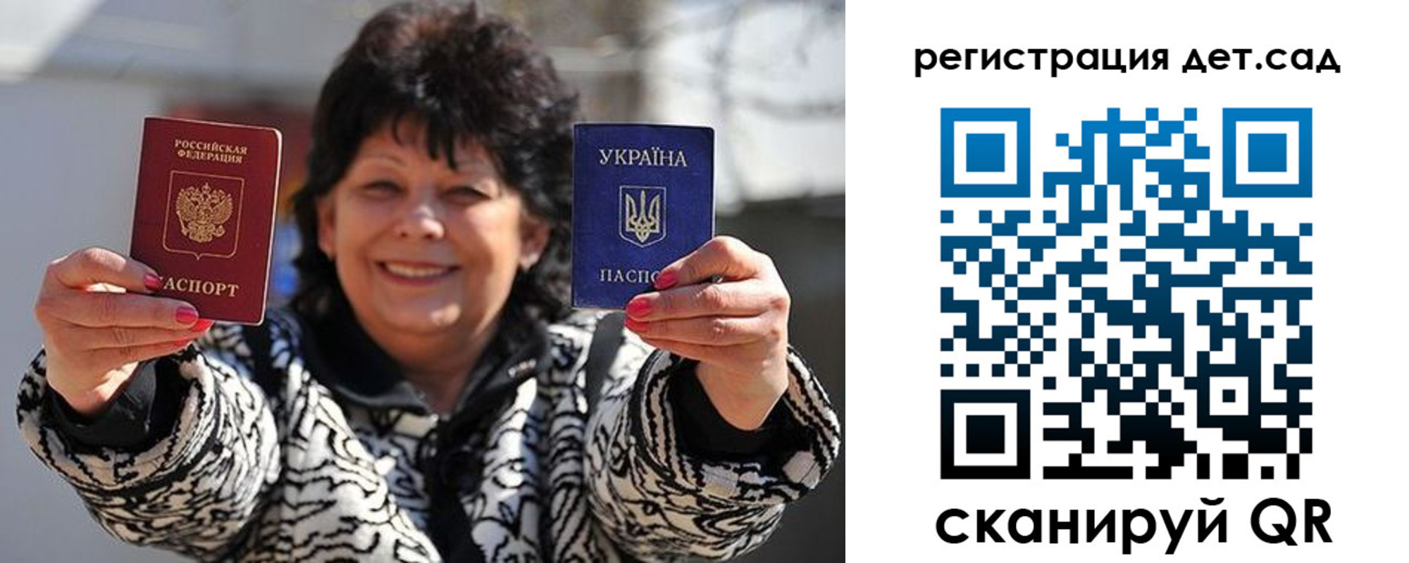 прописка ребенка в Наволоках