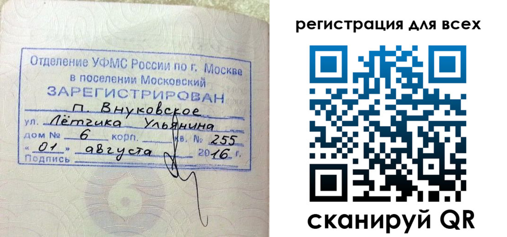 прописка 2025 в Наволоках