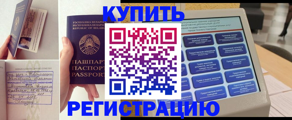временная регистрация для всех в Наволоках