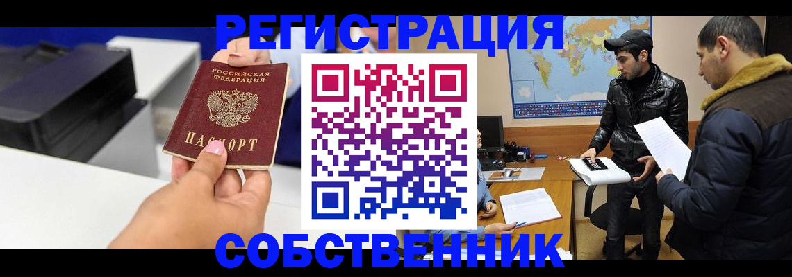 временная регистрация законно в Наволоках