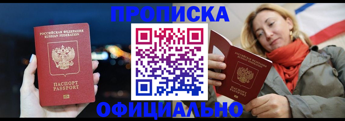 прописка иностранных граждан в Наволоках