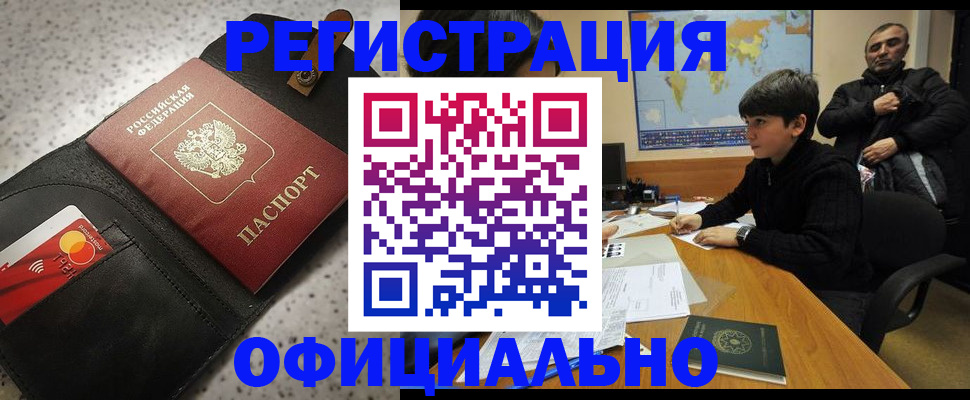 временная регистрация поиск в Наволоках