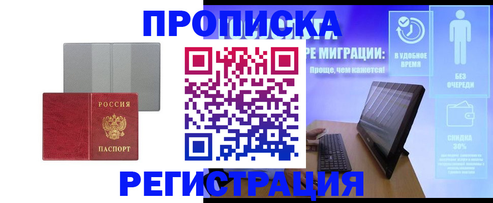 найти адрес прописки в Наволоках