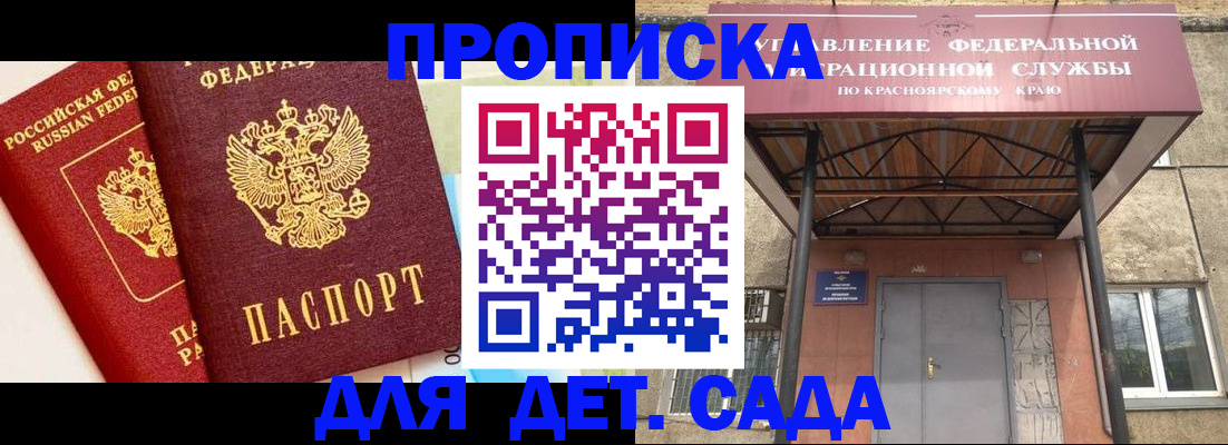 прописка от собственника в Наволоках